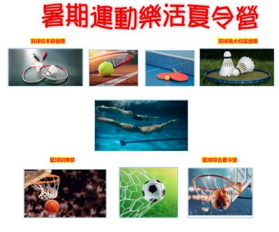 2026夏令營